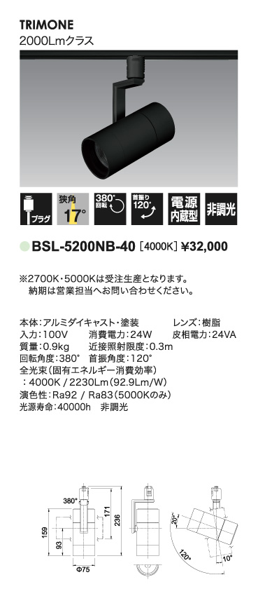 トリムワンスポット＿寸法図