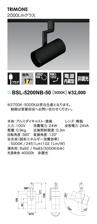トリムワンスポット＿寸法図