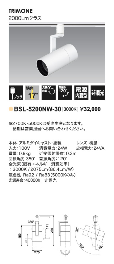 トリムワンスポット＿寸法図