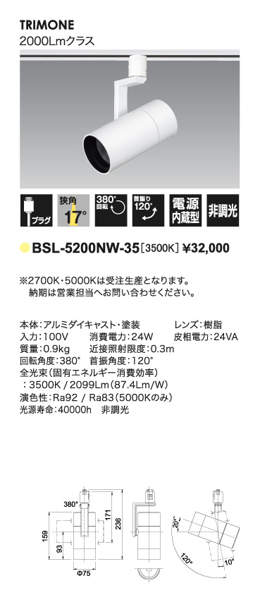 トリムワンスポット＿寸法図