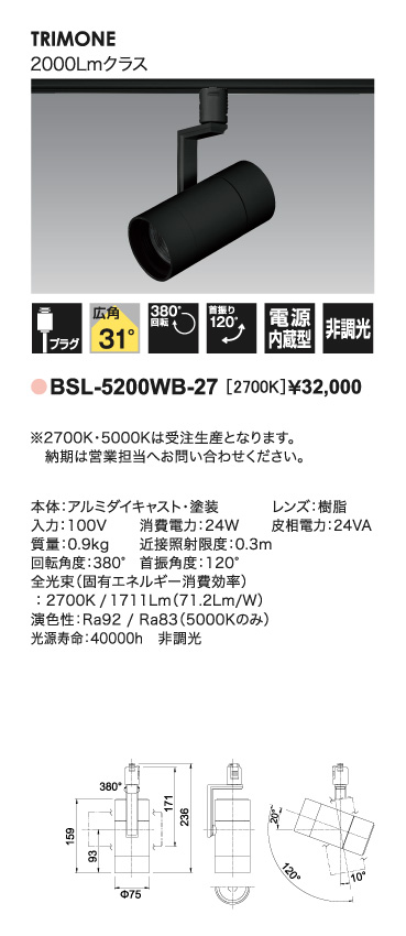 トリムワンスポット＿寸法図
