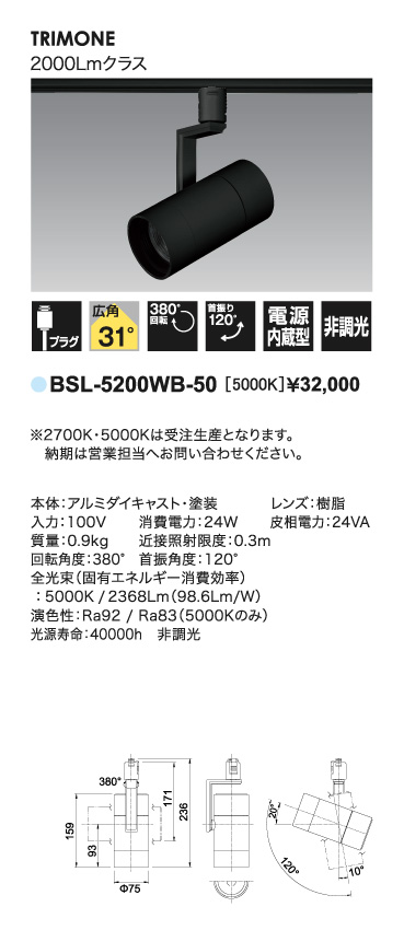 トリムワンスポット＿寸法図