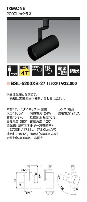 トリムワンスポット＿寸法図
