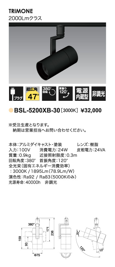 トリムワンスポット＿寸法図
