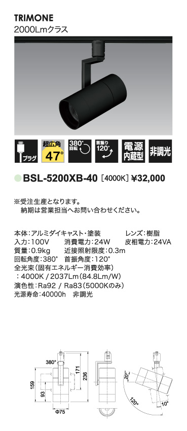 トリムワンスポット＿寸法図