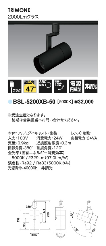 トリムワンスポット＿寸法図