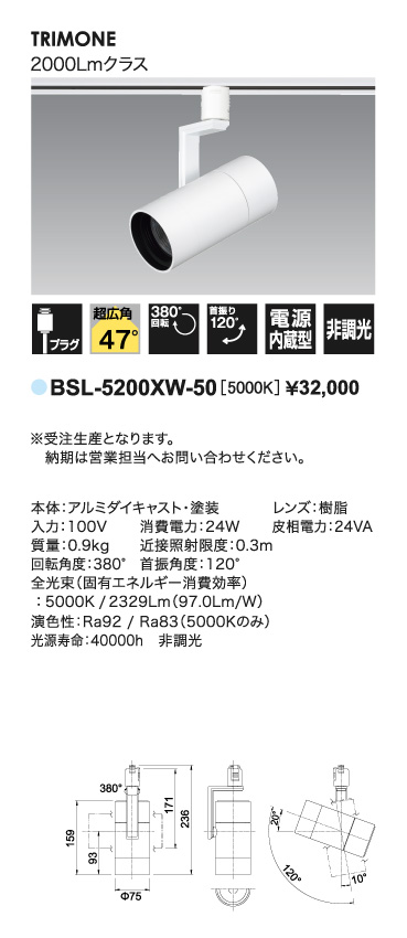 トリムワンスポット＿寸法図