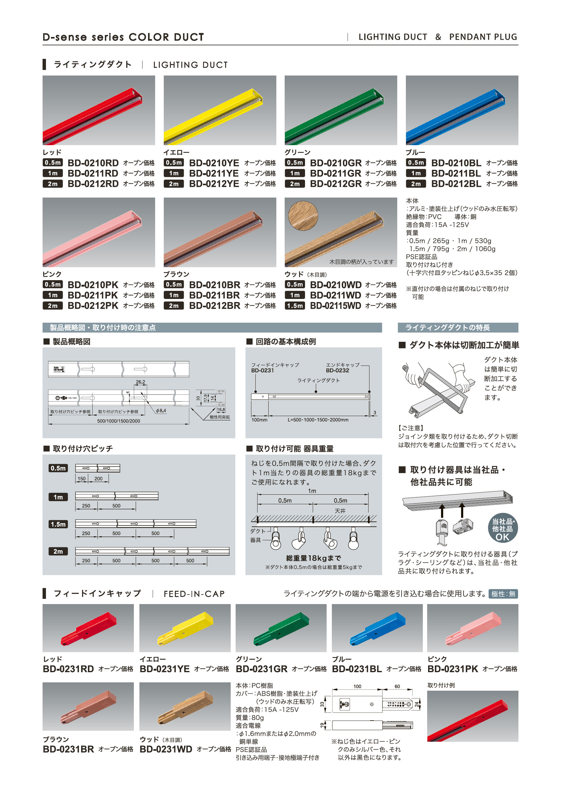 カラーダクト＿ライティングダクト＿フィードインキャップ＿寸法図