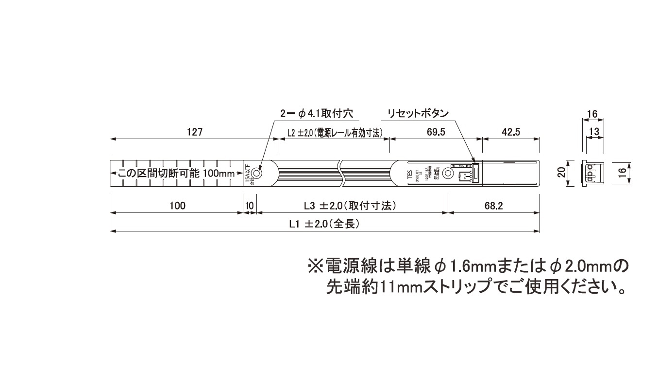 ラインコンセント＿寸法図