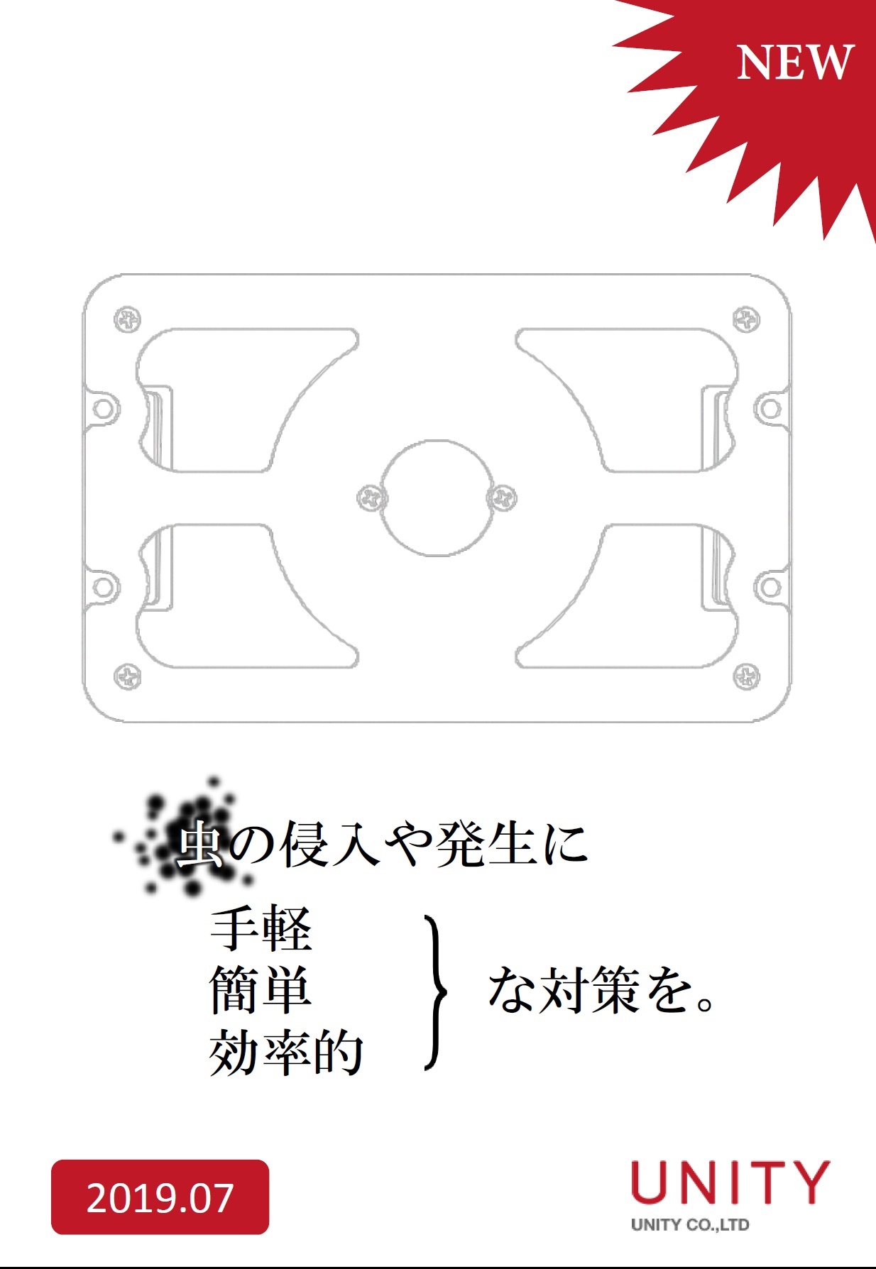 ルーチ・虫とらハク＿デザイン捕虫器＿手軽＿簡単＿効率的