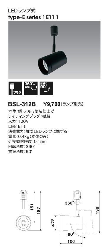 BSL-312B＿寸法図