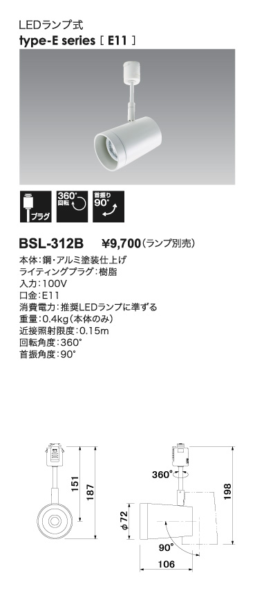 BSL-312W＿寸法図