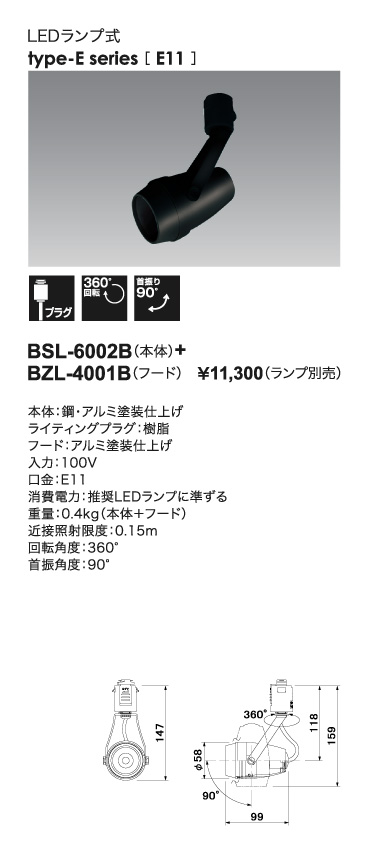 BSL-6002B+BZL-4001B＿寸法図