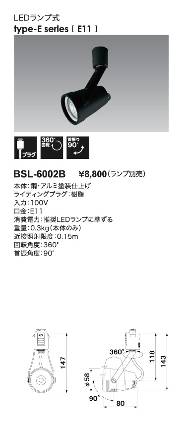 BSL-6002B＿寸法図