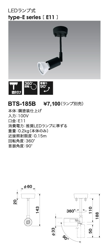 BTS-185B＿寸法図