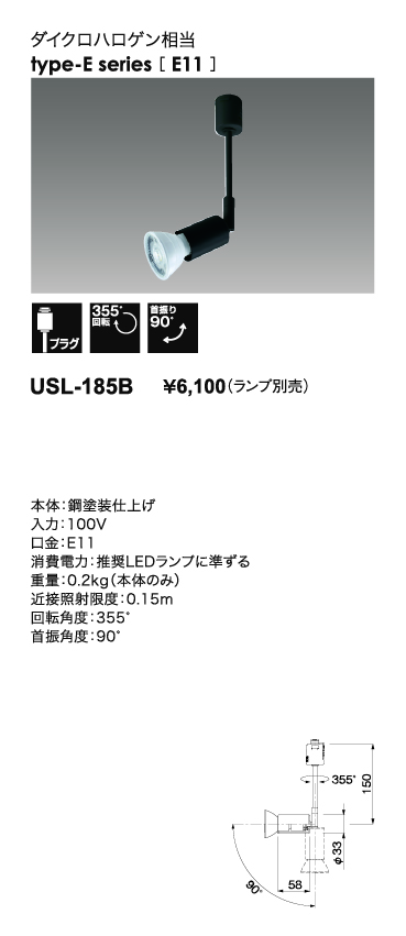 USL-185B＿寸法図