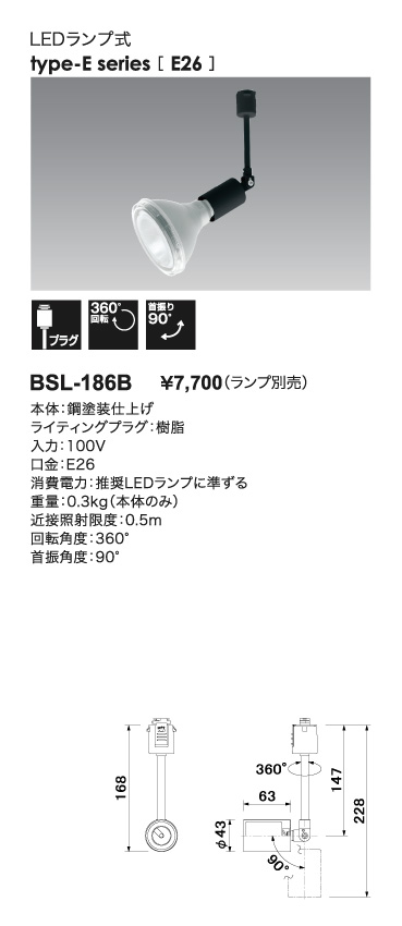 E series[E26]スポットライト＿寸法図