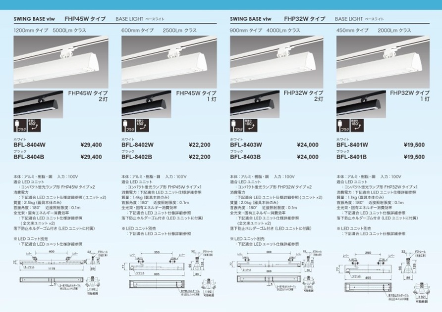 WING BASE viwシリーズ＿バリエーション